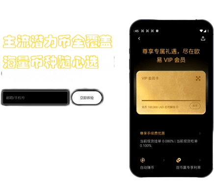智能交易功能界面